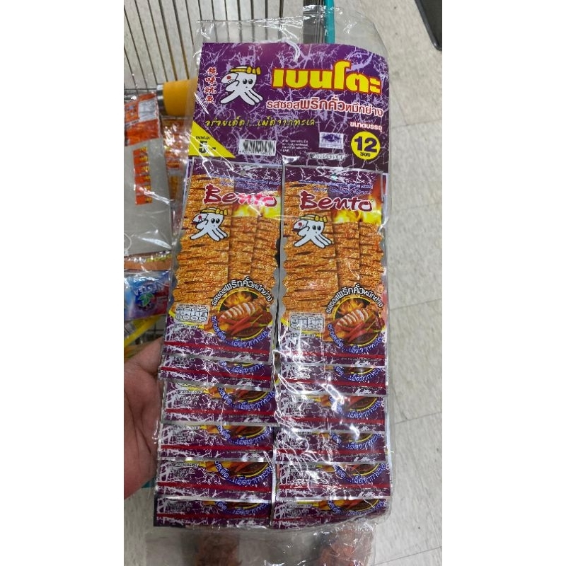 

BENTO SNACK THAILAND HALAL /Satuan 7rb/perbungkus isi 12 70rb
