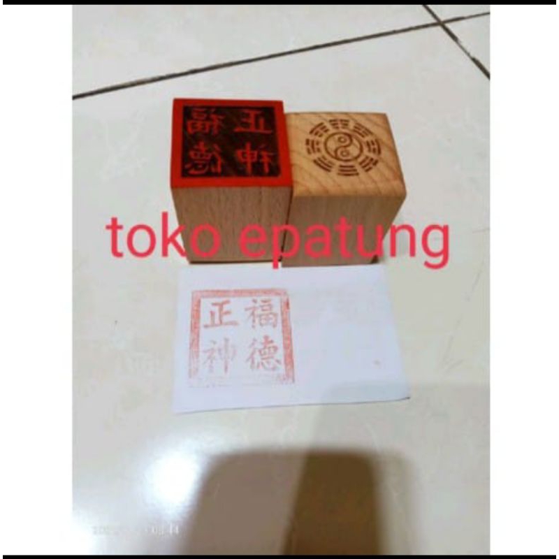 

stempel dewa bumi/ hok tek/ ta pe kong/ fu tek cen sen- kayu