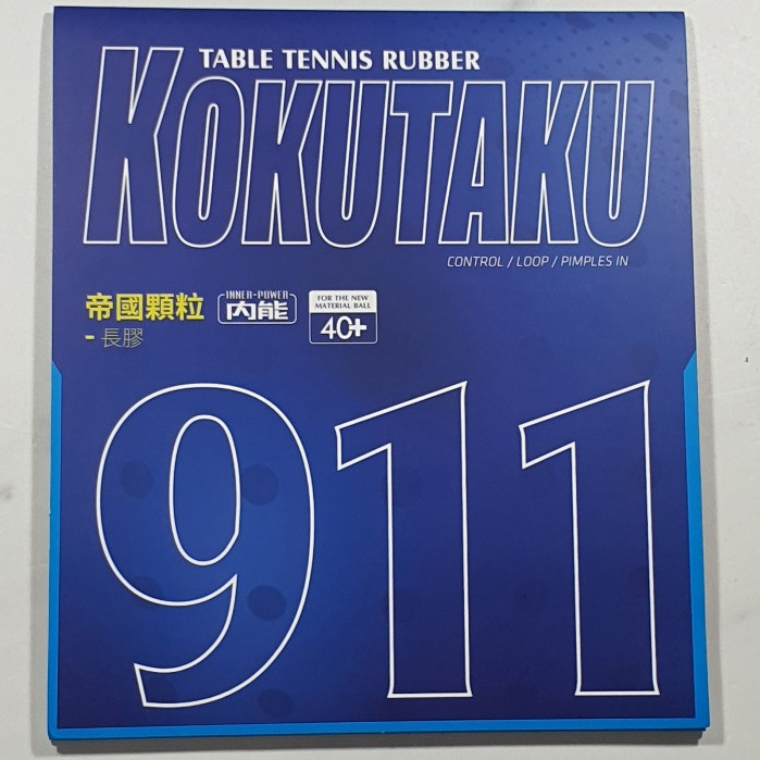 Karet Pingpong Tenis Meja Kokutaku 911 Sponge 0.6 MM /Karet Pingpong Tenis Meja Bat Bet