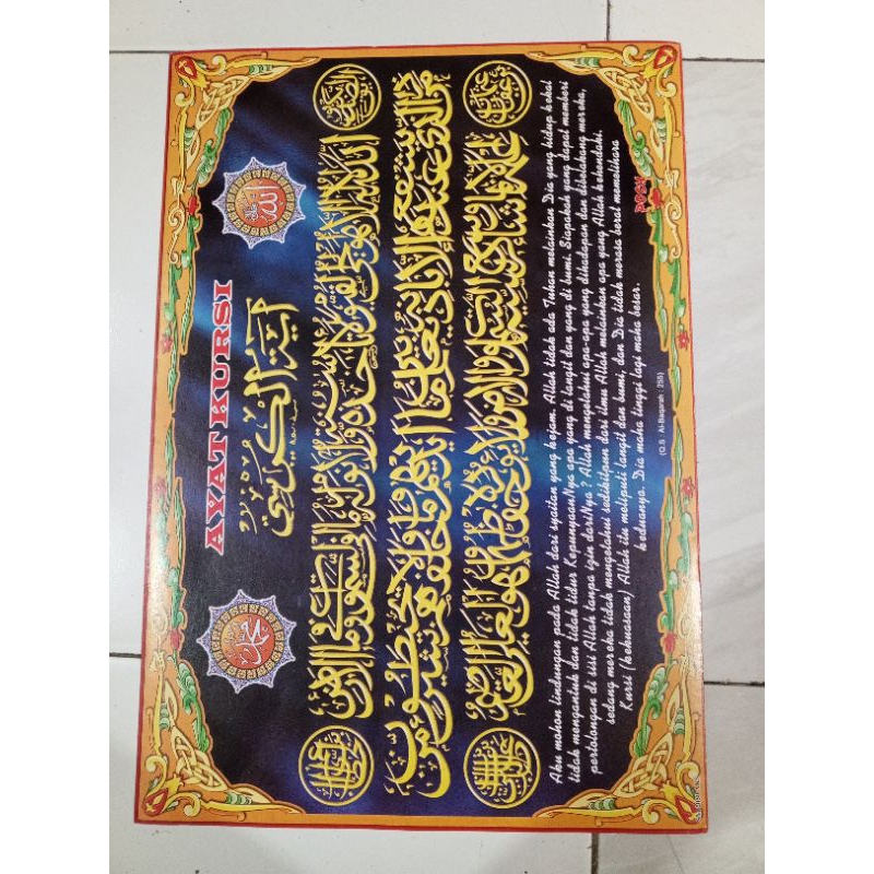 POSTER DINDING AYAT KURSI