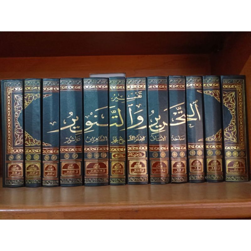 KITAB TAFSIR TAHRIR WA TANWIR