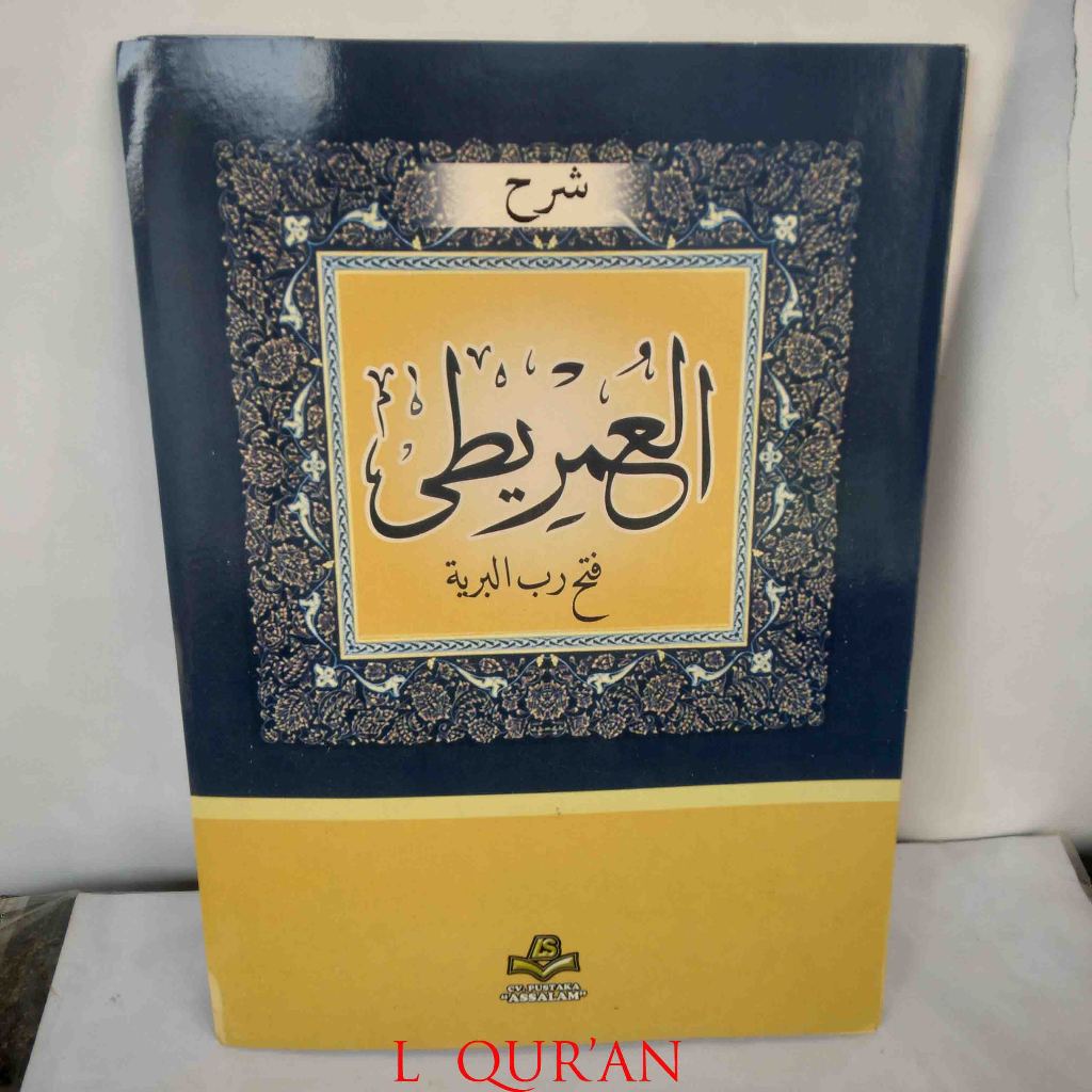 Kitab Syarah 'Imrithy | Kitab Kuning Imrithy | Kitab Gundul 'Imrithi / 'Imriti | Kitab Pesantren Imr