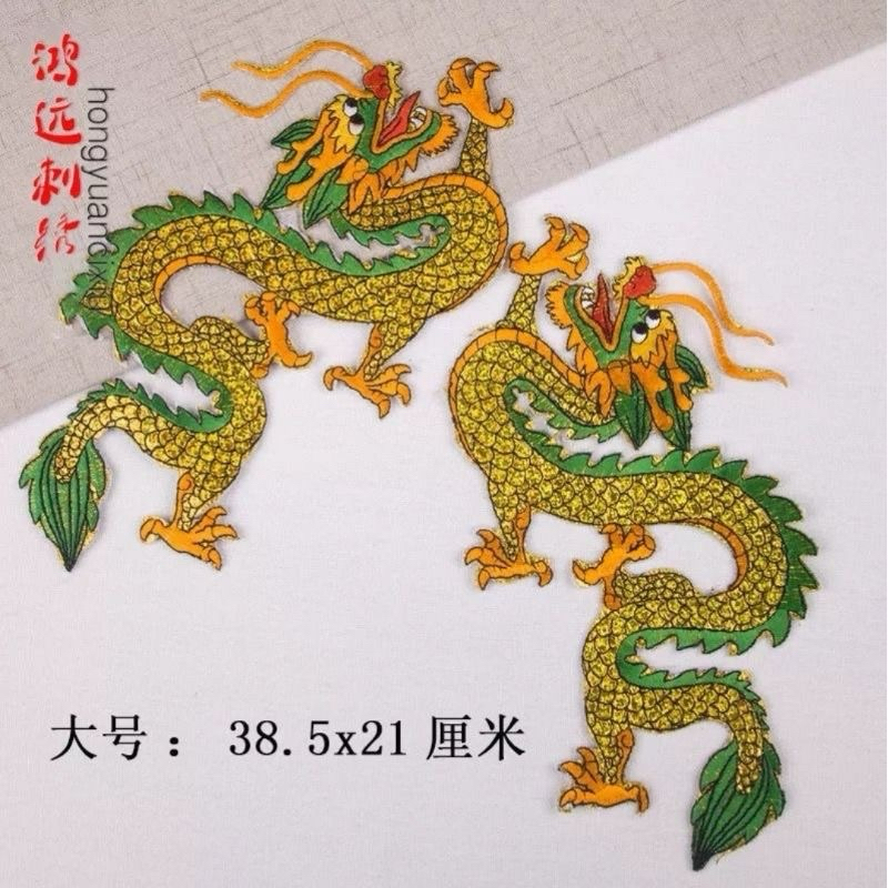 Patch Bordir Iron Naga / Dragon 1 pair BIG & Small size