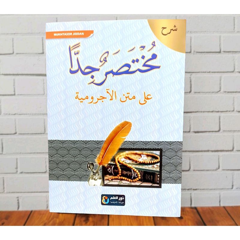 

kitab mukhtasor jiddan kosongan kuning