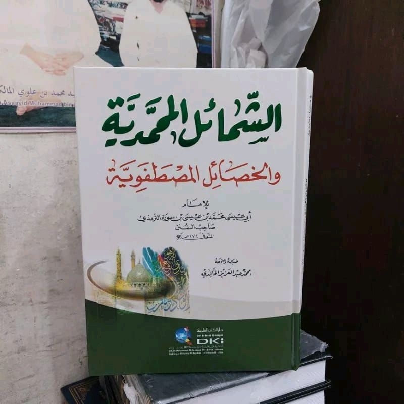 Kitab As Syamail Al Muhammadiyah DKI Beirut