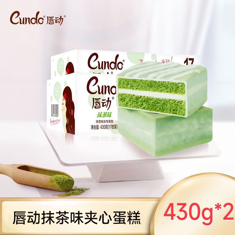 

[PRE-ORDER] CUNDO MATCHA CAKEE