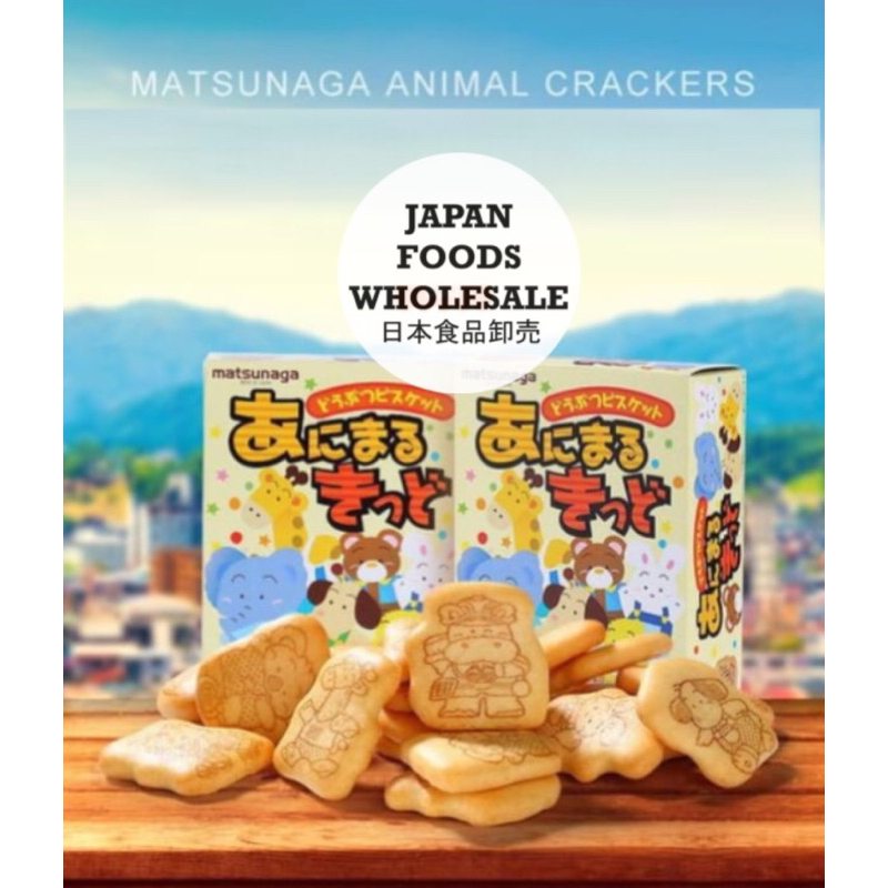 

Matsunaga Animal Kid Biscuit / biskuit jepang / cemilan impor