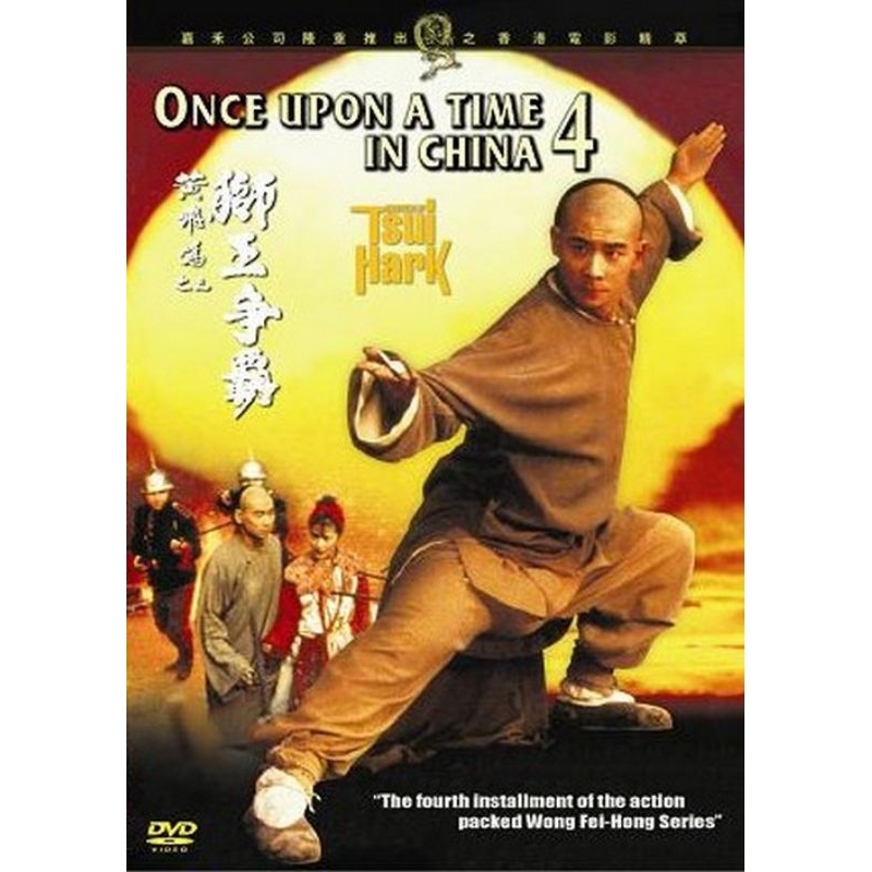 Vincent zhao once upon a time in china 4 1993