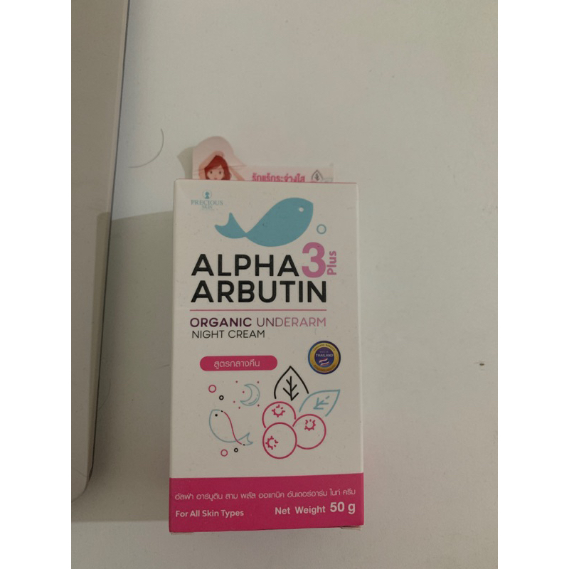 alpha arbutin 3 plus