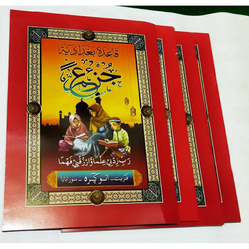Turutan/Juz'Amma Jumbo A4 HVS
