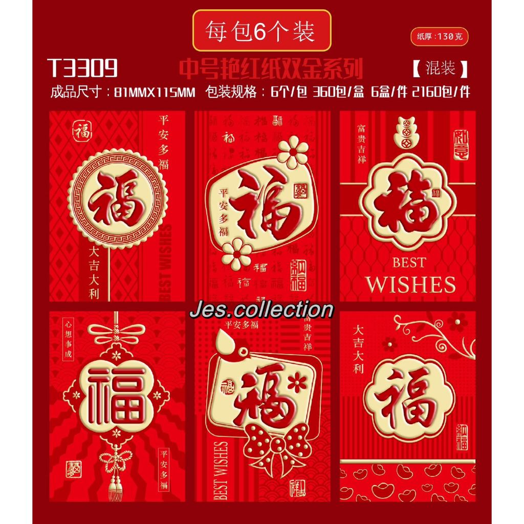 

ANGPAO IMLEK SHIO NAGA 2024 UKURAN 8 X 11CM BAHAN TEBAL DAN CANTIK