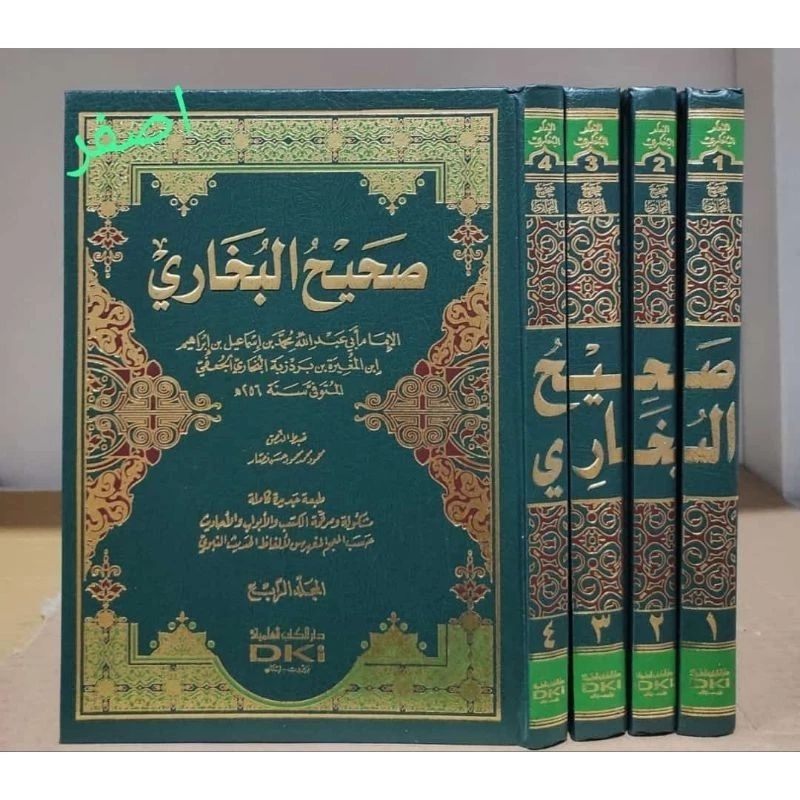 Shohih Bukhori Shahih Bukhari DKI Kuning