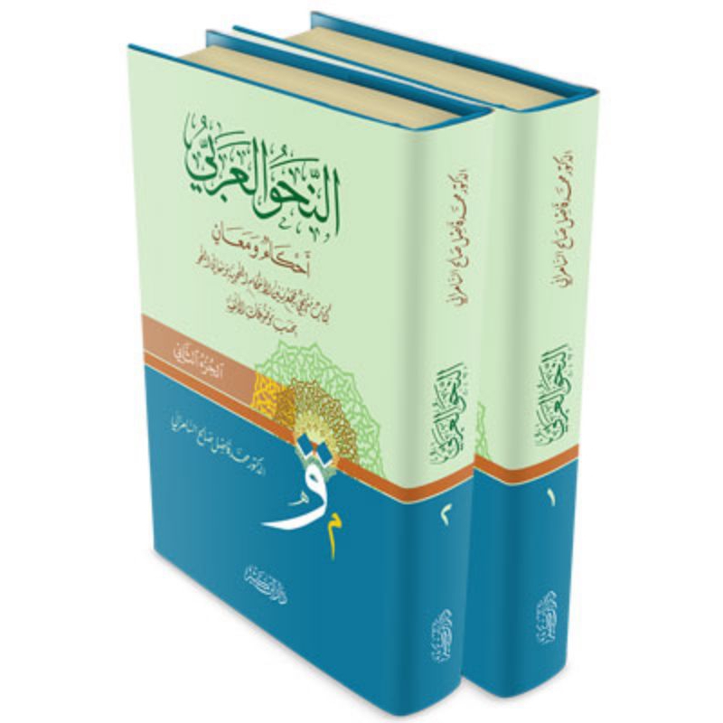 

Kitab Nahwu Al arabi Original / النحو العربي أحكام ومعان