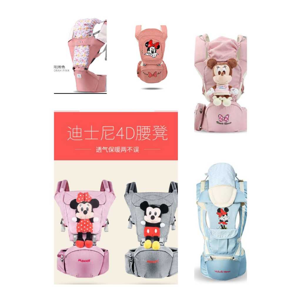 BABY HIPSEAT CARRIER - GENDONGAN BABY /BABY CARRIER CC