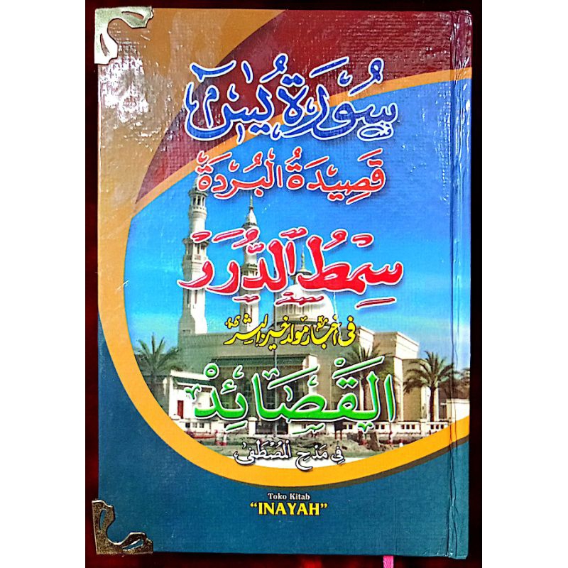 Simtudduror Besar Kitab Maulid Al Habsyi