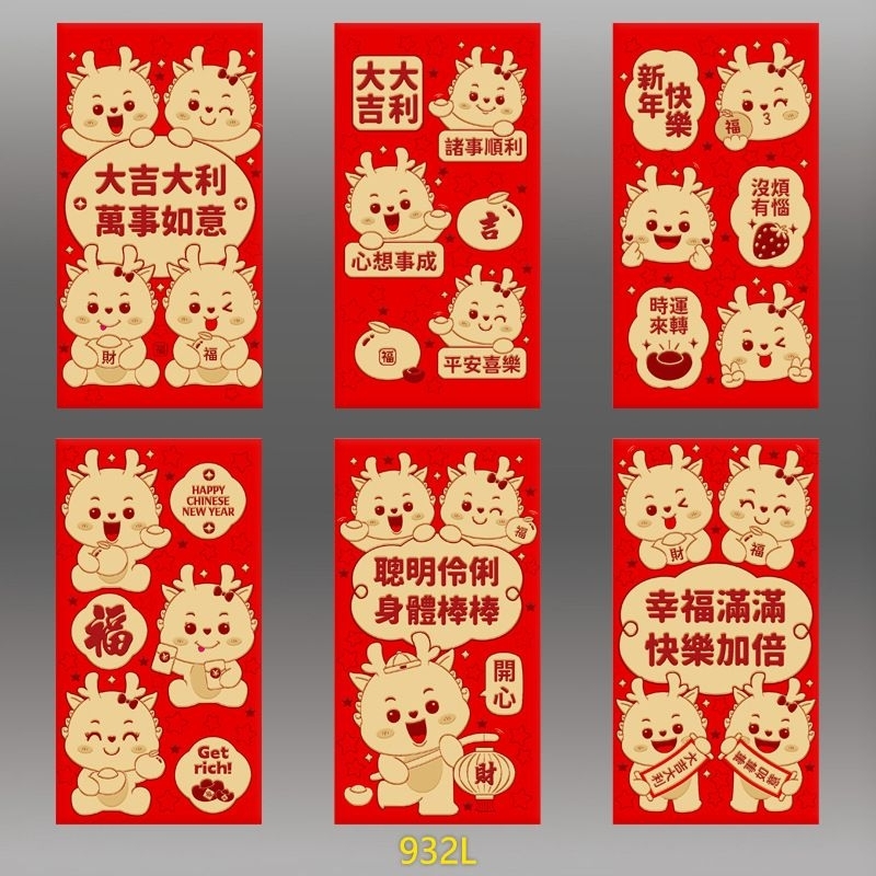 

Angpao imlek panjang tahun naga 2024 motif emas xin nian hong bao