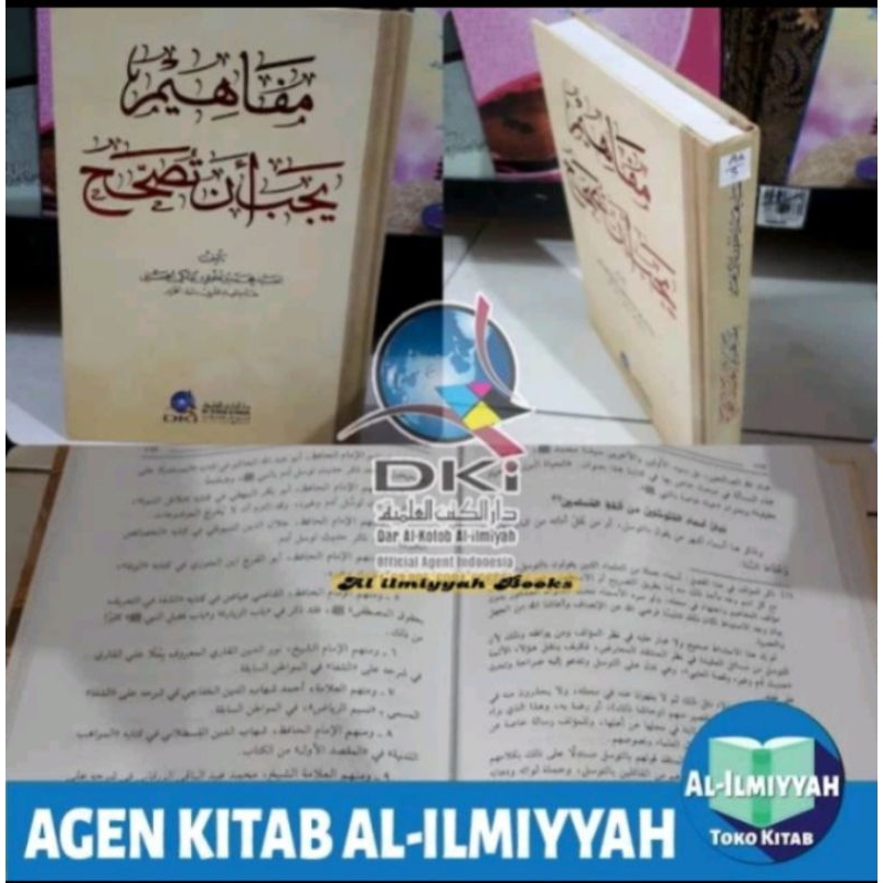 mafahim yajibu antusohhiha