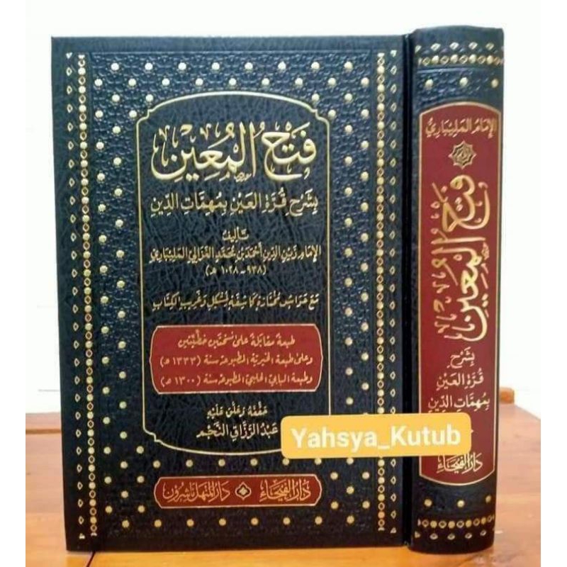 Fathul Mu'in_Darul Faiha istimewa
