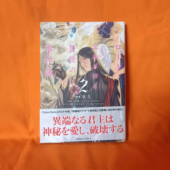 Kadokawa Comics A Manga Lord El-Melloi II-sei no Jikenbo 2 - Saiki Keita