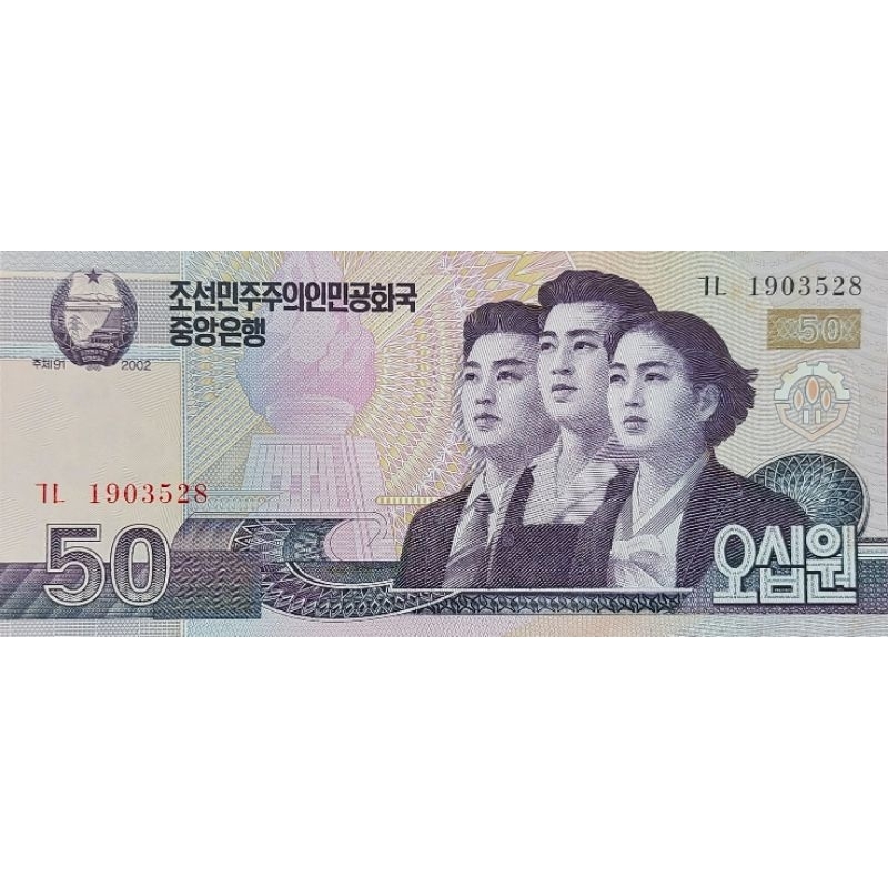 Uang Asing Negara Korea Utara 50 Won 2002 Kondisi UNC GRESS MULUS Dijamin Original 100%
