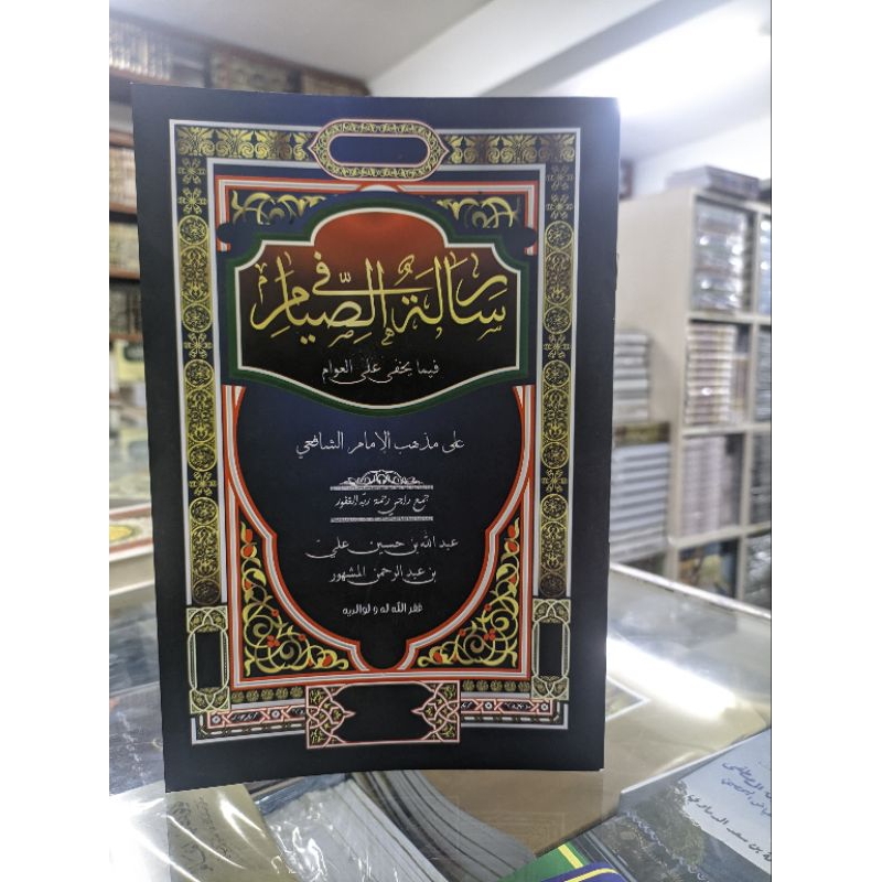 

kitab risalatul fishiyam kosongan kuning