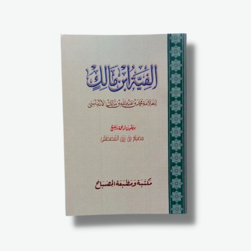 Kitab Alfiyah Alfiyyah Ibnu Malik Makna Gandul Terjemah Jawa Pegon - KH Misbah Mustofa