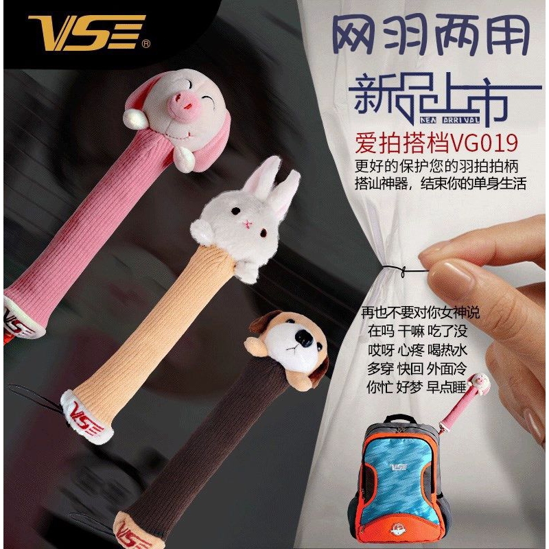 Exbill Sarung gagang raket boneka doll karakter kartun animal lucu so cute bahan kualitas tinggi