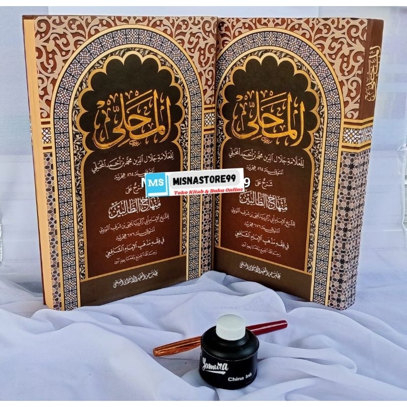 Kitab Mahali Mahalli Kanzur Roghibin Kosongan Almahali