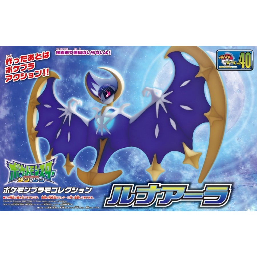 POKEMON PLAMO 40 LUNALA Figure Lunala Figure Pokemon Plamo Lunala New