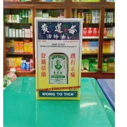 wong to yick wood lock