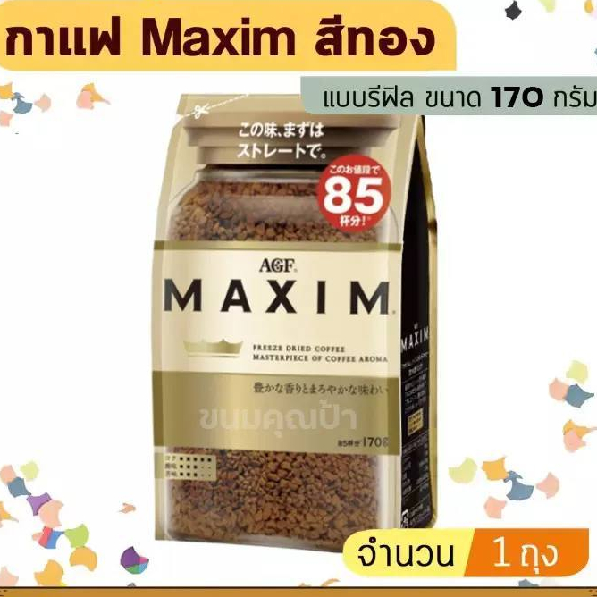 

MAXIM AROMA SELECT 170 GRAM