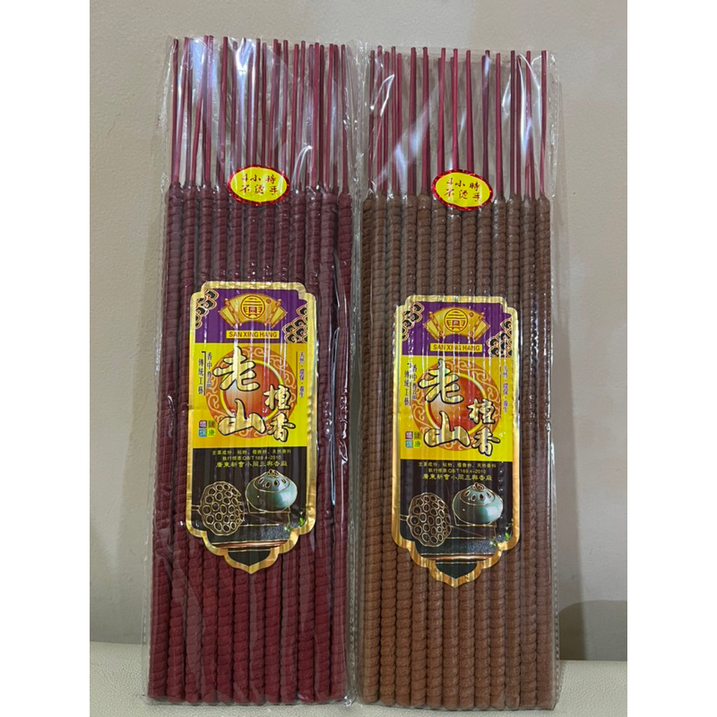 Hio Cendana 3,4,6,8,12jam Sedikit Asap Kualitas Premium