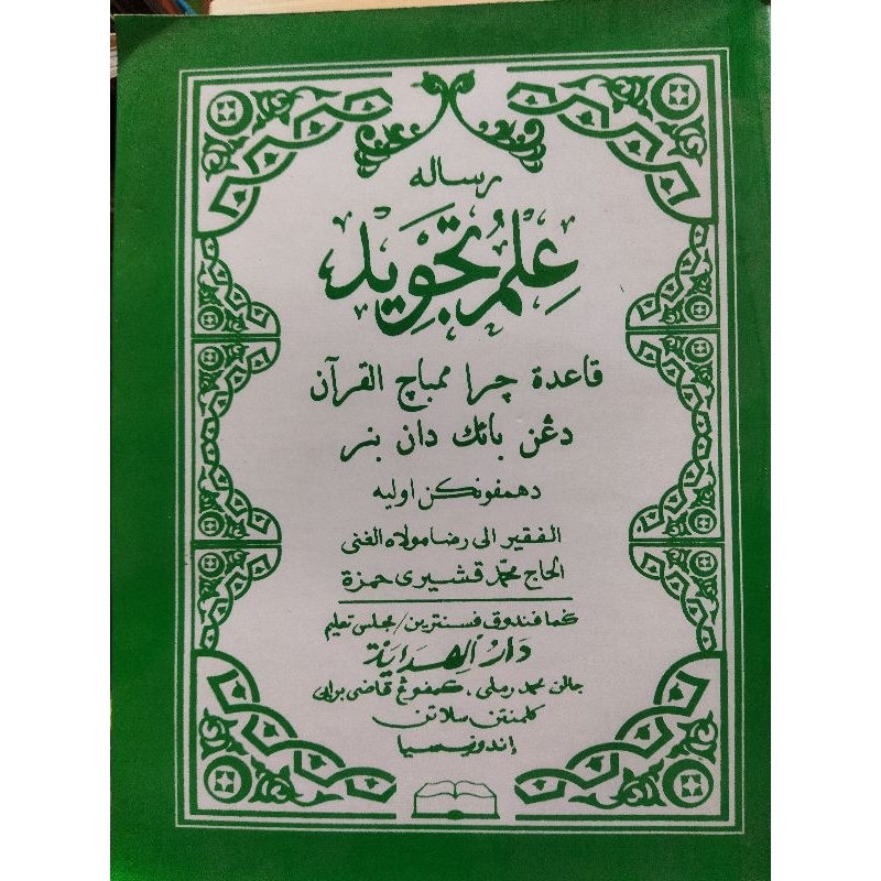 RISALAH ILMU TAJWID ARAB MELAYU