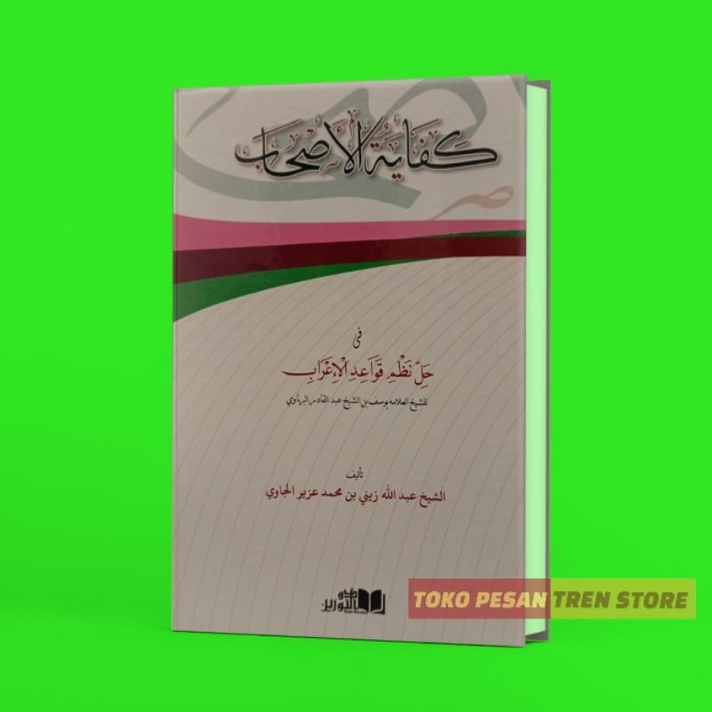 Kitab kifayatul ashab / Kifayatul ashab hard cover