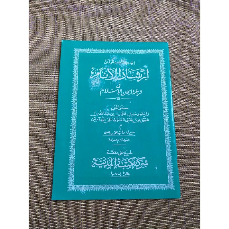 

Irsyadul anam terjemah arkanul islam rukun islam