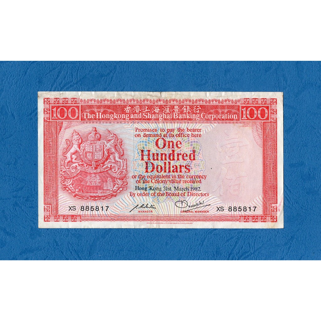 UANG KUNO | HONGKONG 100 DOLLAR 1982 VF