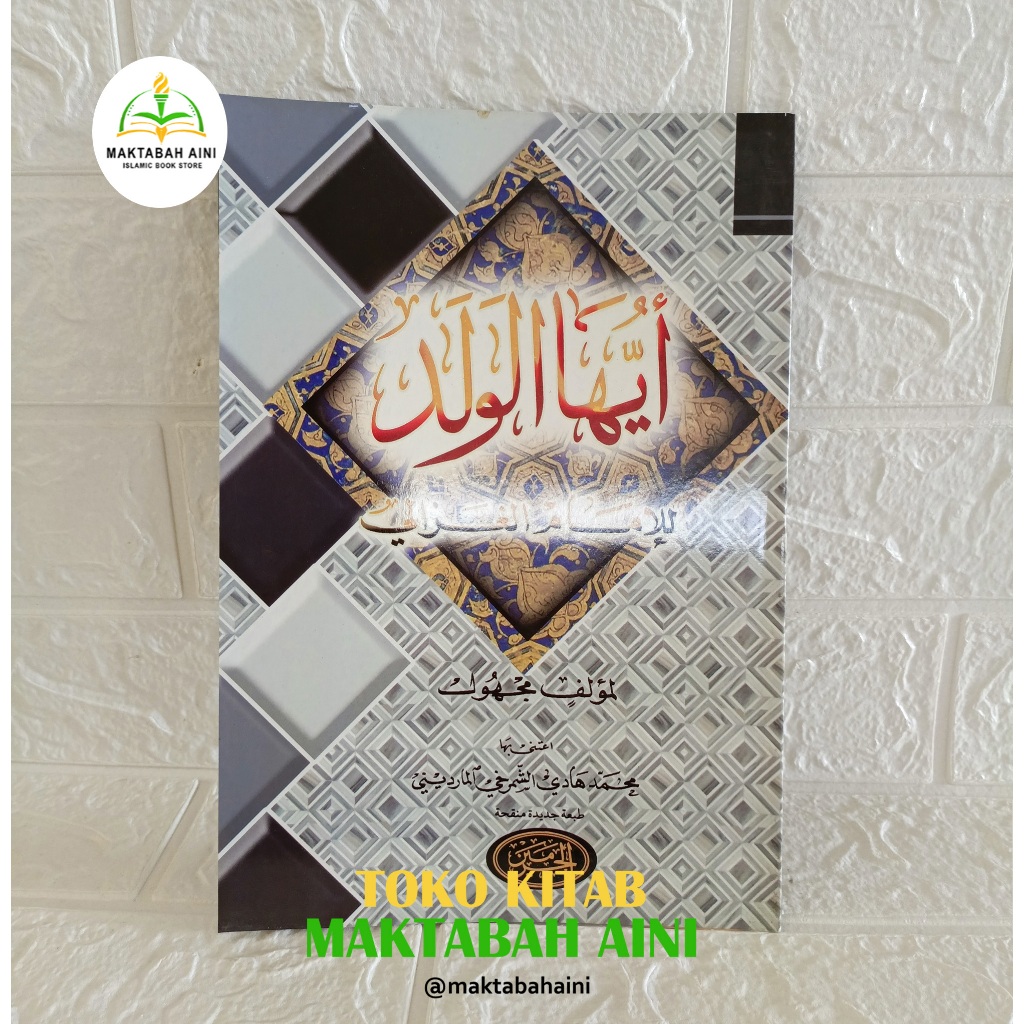 kitab ayyuhal walad kurasan kitab ayyuhal walad gundulan kitab ayyuhal walad kosongan ayuhal walad k