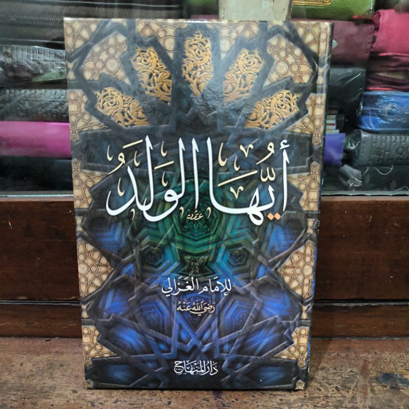 Ayyuhal Walad Imam Al Ghozaliy