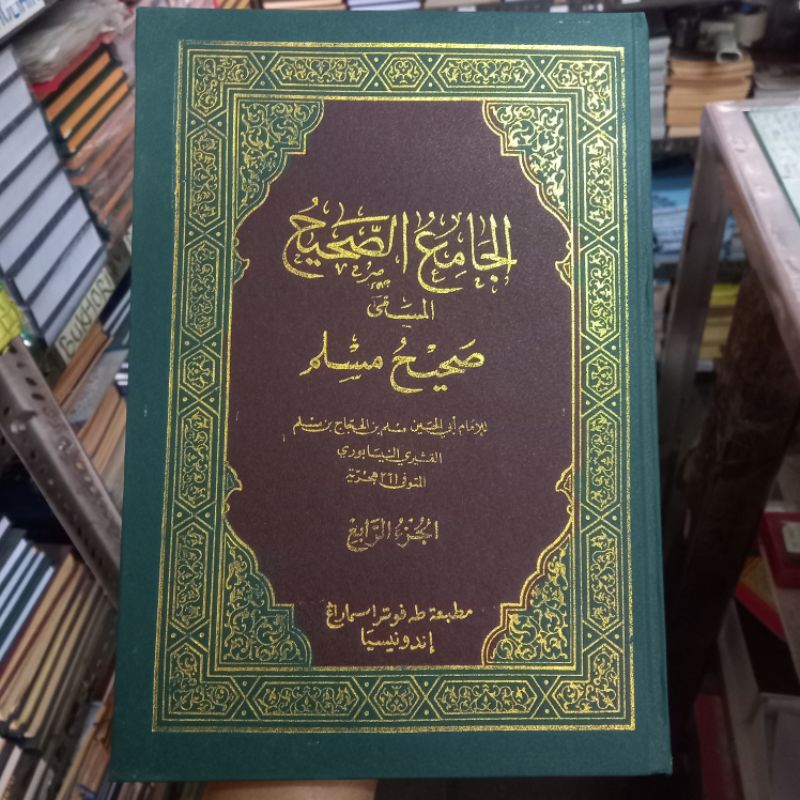 Kitab jamiu shohih (shohih muslim) 4 jilid