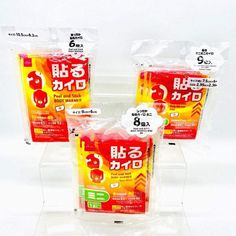 BODY WARMER PENGHANGAT BADAN HEAT PACK KAIRO KEEP WARM DAISO JAPAN