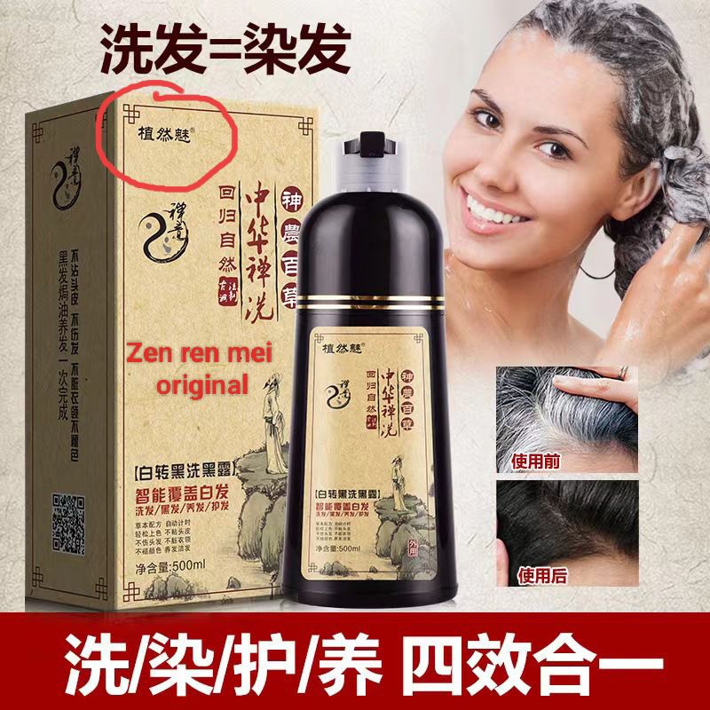 Shampoo semir rambut hitam  Zen semir rambut Zen Ren Mei Original herbal