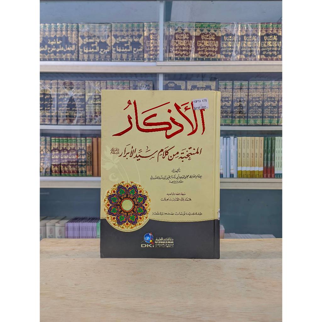Al Adzkar An Nawawi / Adzkar Nawawi / Al Adzkar Annawawi DKI Kuning