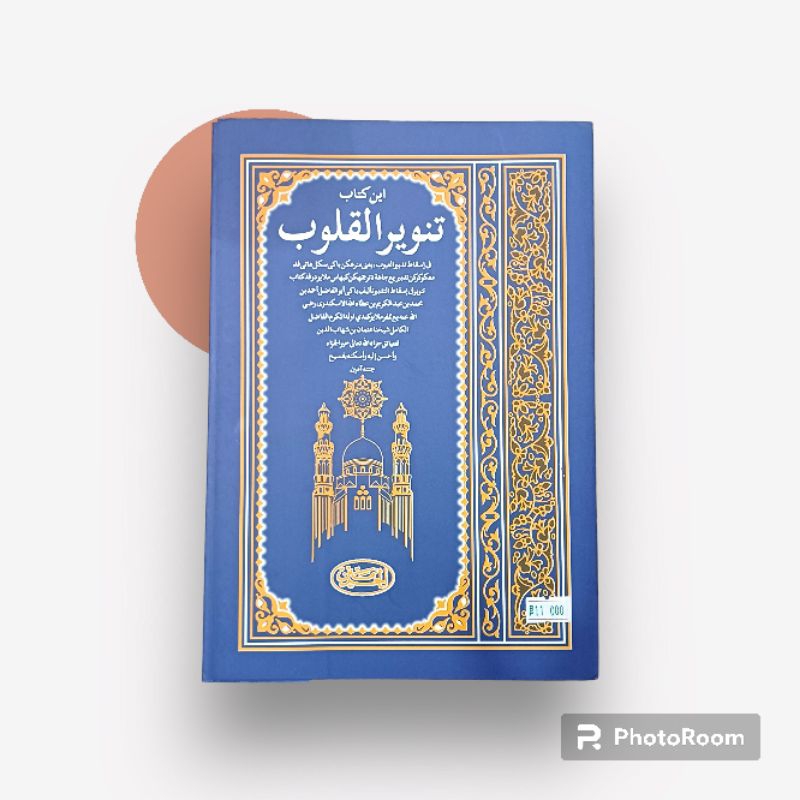 KITAB TANWIRUL QULUB CURAI ARAB MELAYU