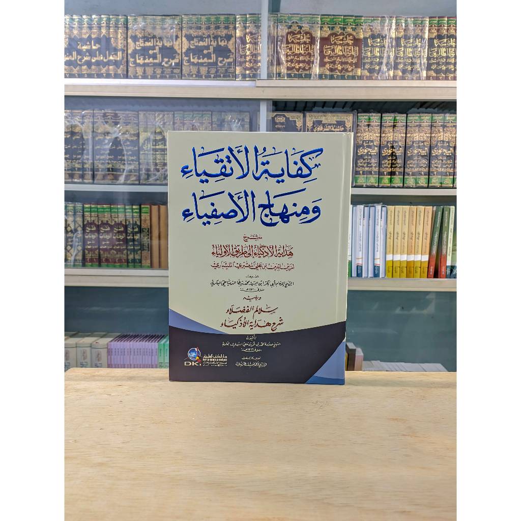 Kifayatul Atqiya / Kifayatul Adzkiya DKI Kuning