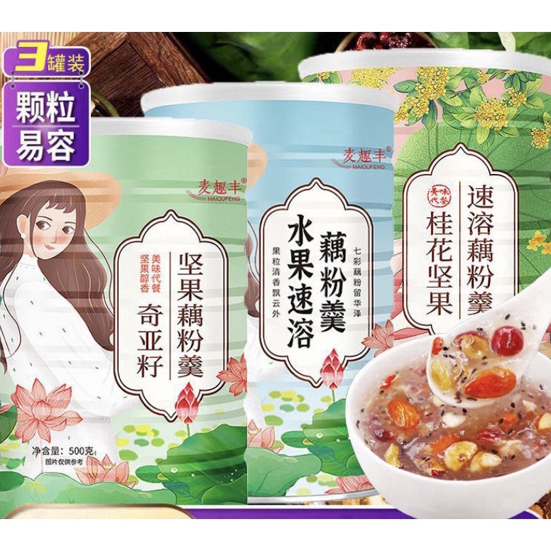 

BAYAR DITEMPAT ✅ Maiqufeng Mai Qiu Feng Lotus Root Powder All Varian Oufen Bubur Akar Teratai 500Gr