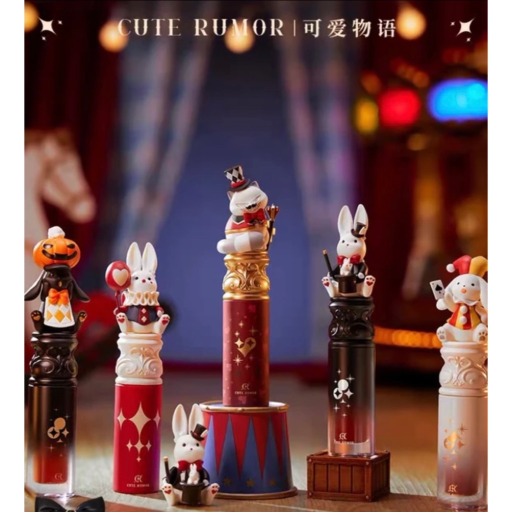 Cute Rumor Halloween Wonderland Circus Lip Cream