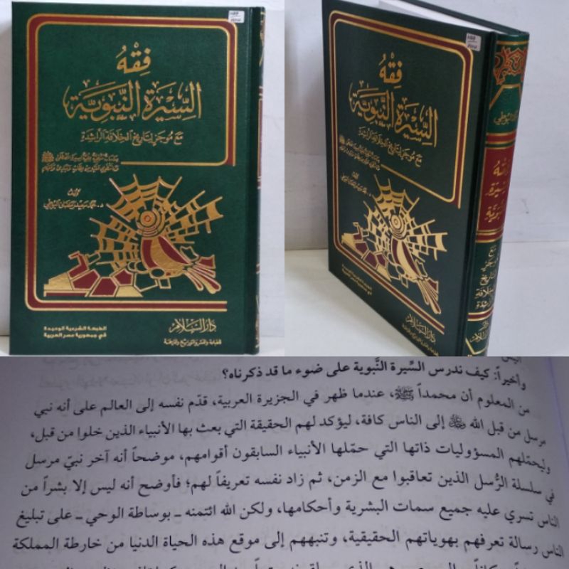Fiqhus Siroh Annabawiyyah