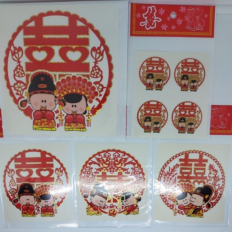 

Sticker Shuang Xi Wedding Sangjit nikah chinese