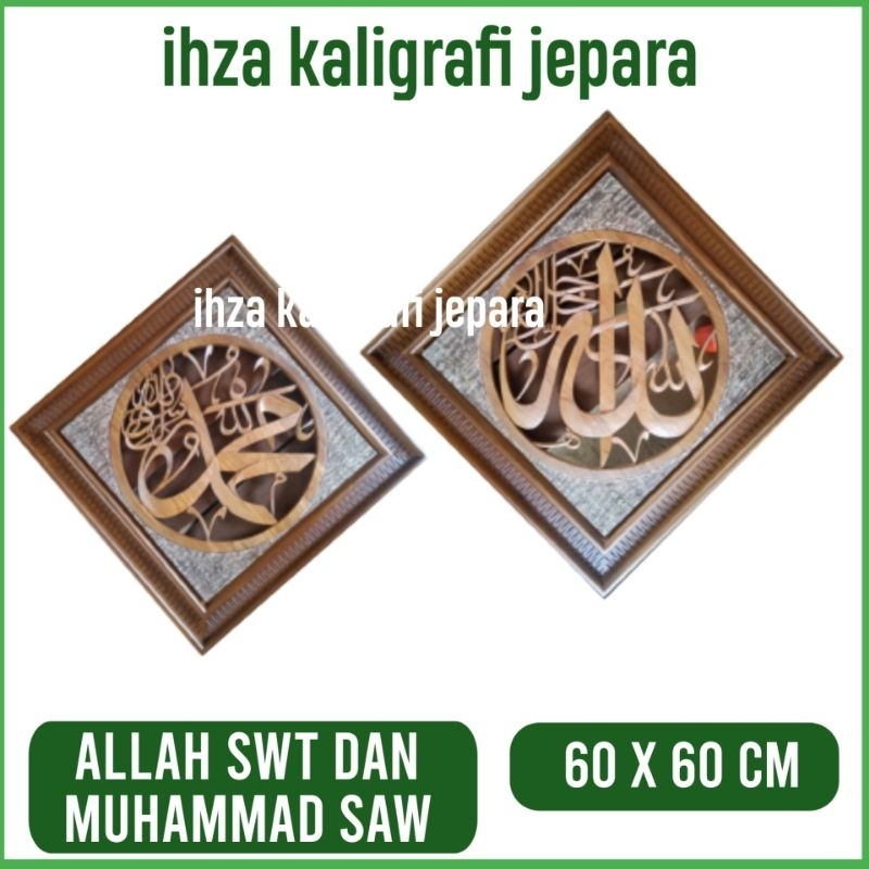 Kaligrafi Murah Allah Muhammad jati 60x60 cm