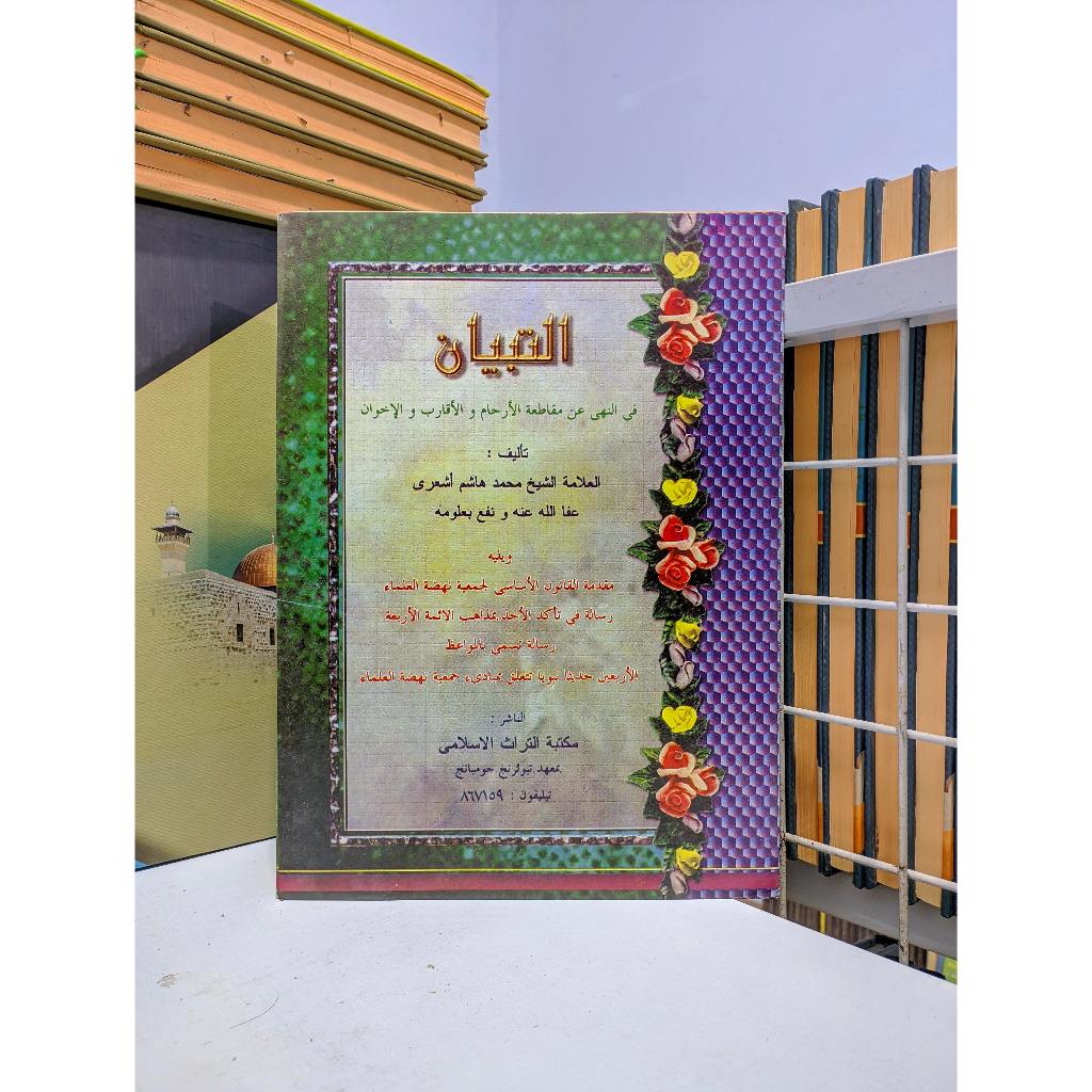 At Tibyan / Tibyan SYEIKH HASYIM ASY'ARI